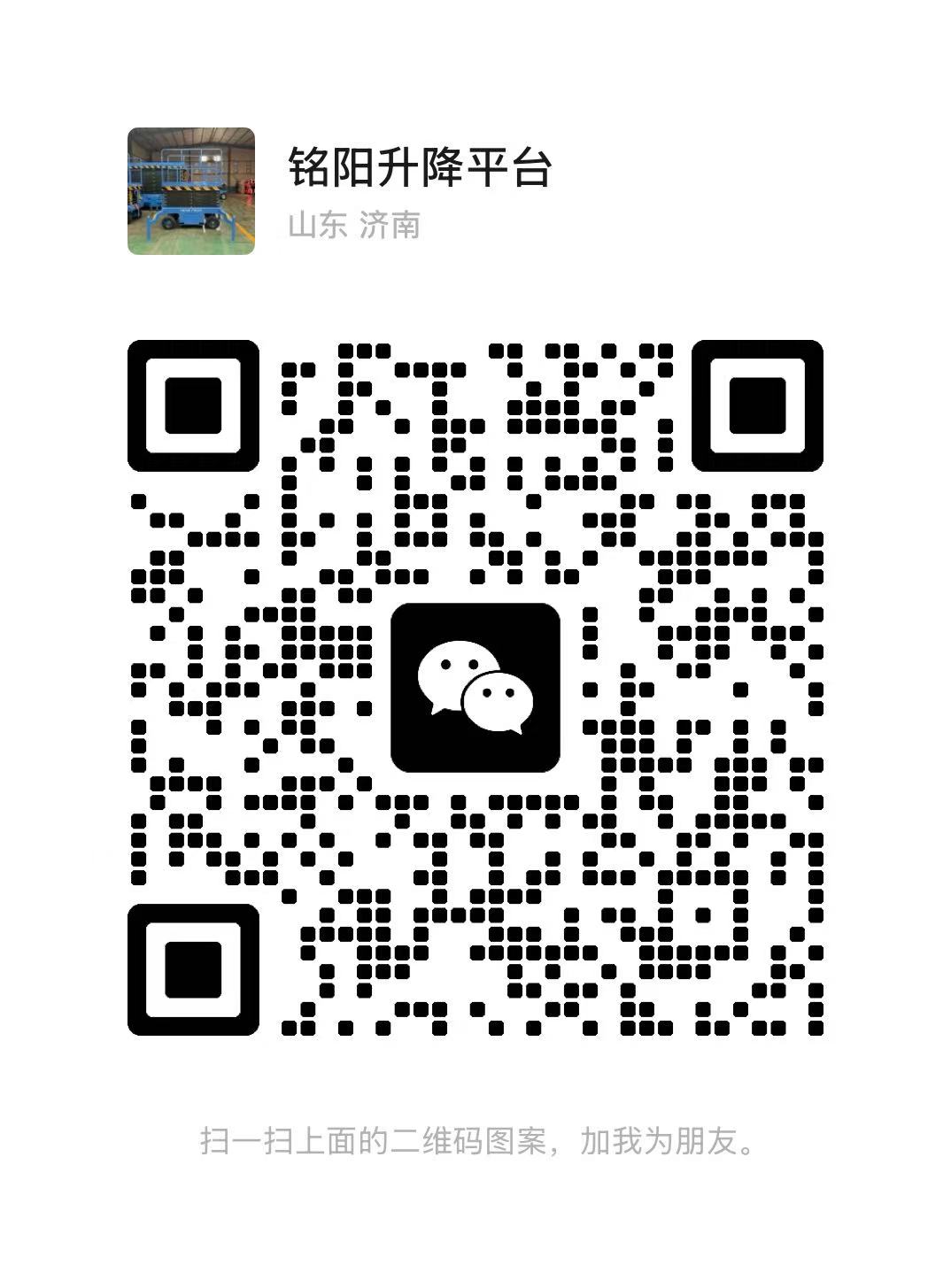 张北弘锋升降货梯厂家